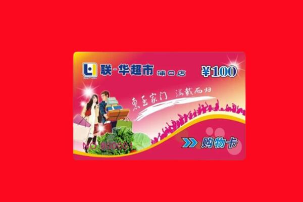 昌吉州木垒县回收购物卡